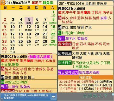 開刀吉日|擇日，吉日查詢，黃道吉日查詢